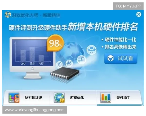 永利客户端持续优化升级，确保每次游戏体验都流畅顺畅