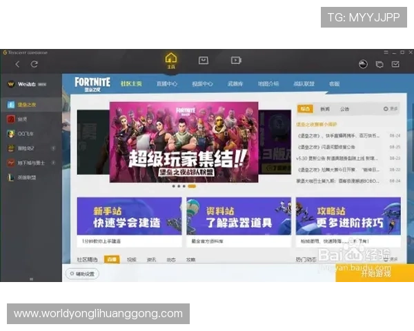 永利皇宫旗舰厅客户端官网最新版本下载安装指南，确保您的游戏体验更加顺畅