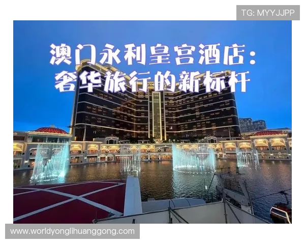 澳门永利手机版下载详细步骤及常见问题解决方案推荐