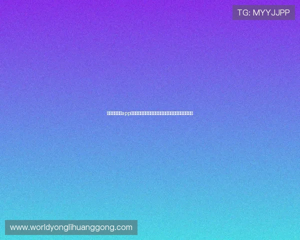 澳门永利官网app注册流程详解,新手快速注册指南助你轻松开启游戏之旅