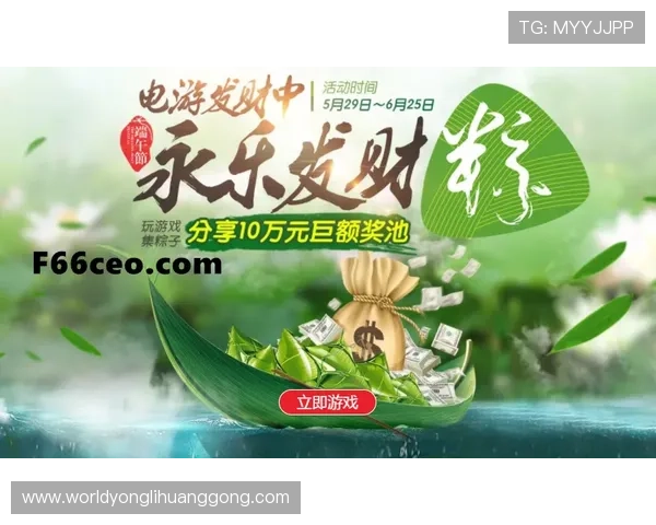 如何通过永乐高官方入口快速注册并开启游戏体验