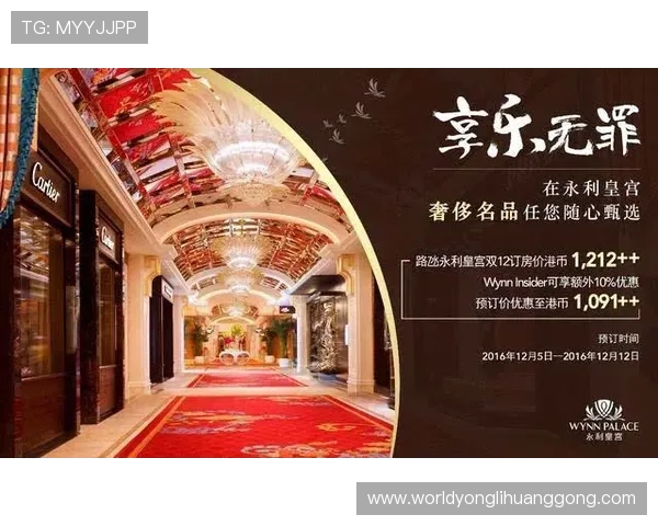 如何在永利皇宫官网注册账号并安全登录，完整操作流程介绍