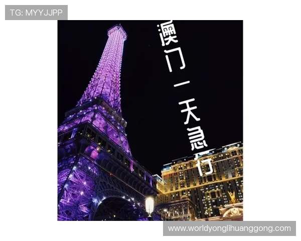 探索澳门最大的赌场有哪些特色娱乐项目和高端服务体验指南