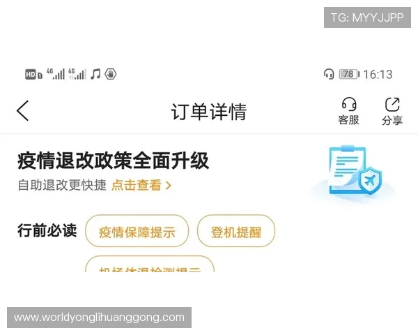 永利旗舰厅注册平台客户服务支持，全天在线解答您的疑问保障您的游戏体验