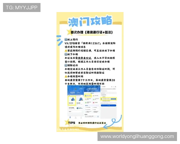 澳门利澳备用网址提供最新安全稳定的登录入口确保玩家顺利体验游戏乐趣