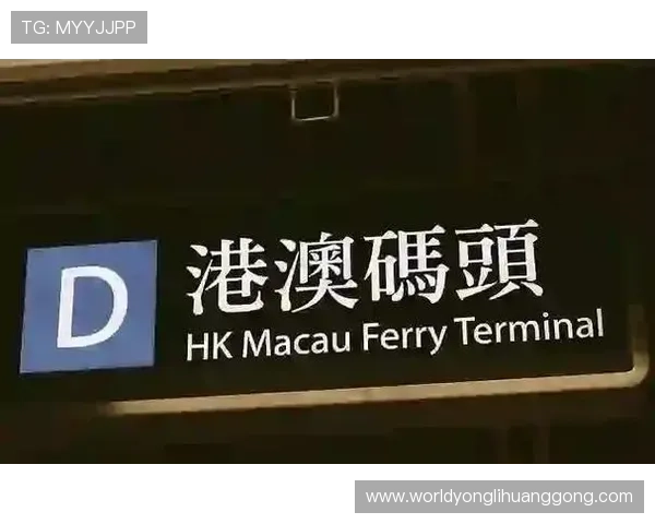 澳门金碧汇彩游乐场交通指南：如何便捷抵达及周边配套设施介绍
