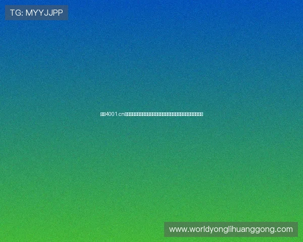 通过4001.cn百老汇官网了解最新的游戏版本更新和优惠活动，享受极致的游戏乐趣