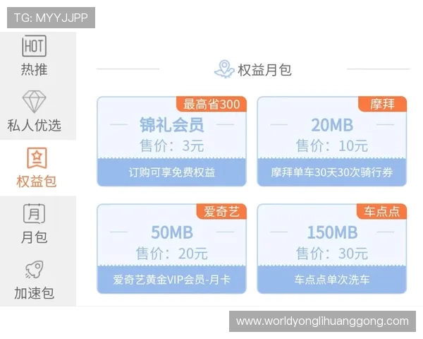 永利会员权益全面解析助您轻松获取专属优惠和优先预订服务 永利会员权益全面解析助您轻松获取专属优惠和优先预订服务