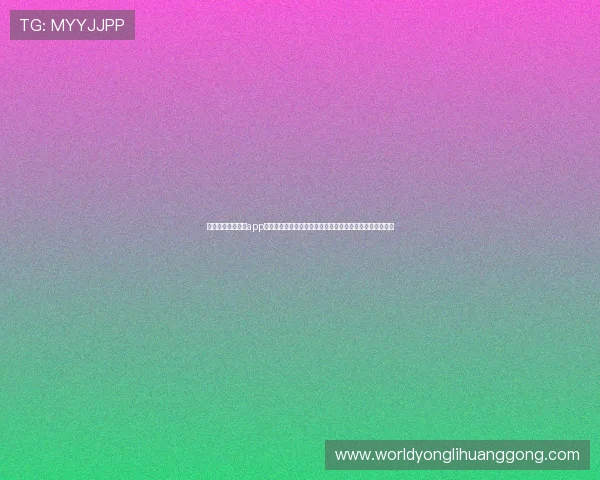 永利娱场城官网版app最新优惠活动与福利礼包,丰富您的娱乐生活享受更多惊喜 永利娱场城官网版app最新优惠活动与福利礼包,丰富您的娱乐生活享受更多惊喜