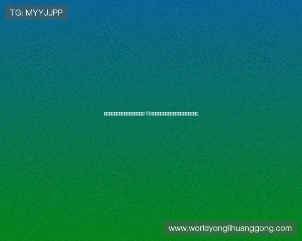 澳门赌场年龄段规定全面解读,未满18岁禁止入场的法律依据与实际执行情况介绍