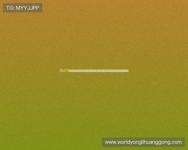 35273棋牌娱乐线上赛事精彩纷呈丰富的比赛活动和丰富奖励激励玩家积极参与提升竞技水平 35273棋牌娱乐线上赛事精彩纷呈丰富的比赛活动和丰富奖励激励玩家积极参与提升竞技水平